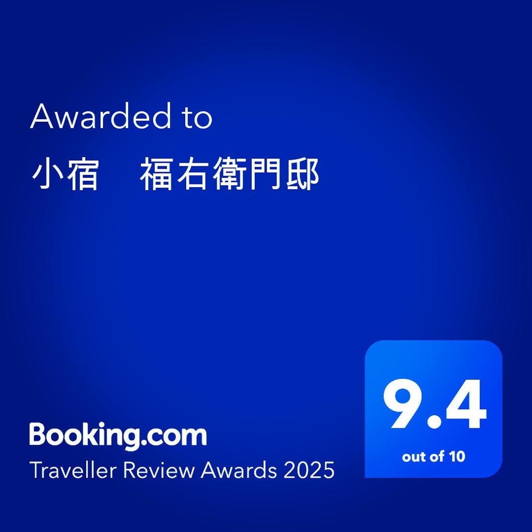 小宿　福右衛門邸 * 鹿児島市